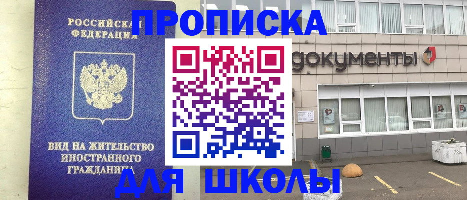 прописка законно в Урени