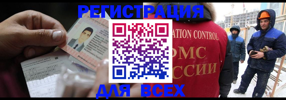 прописка для военкомата в Урени