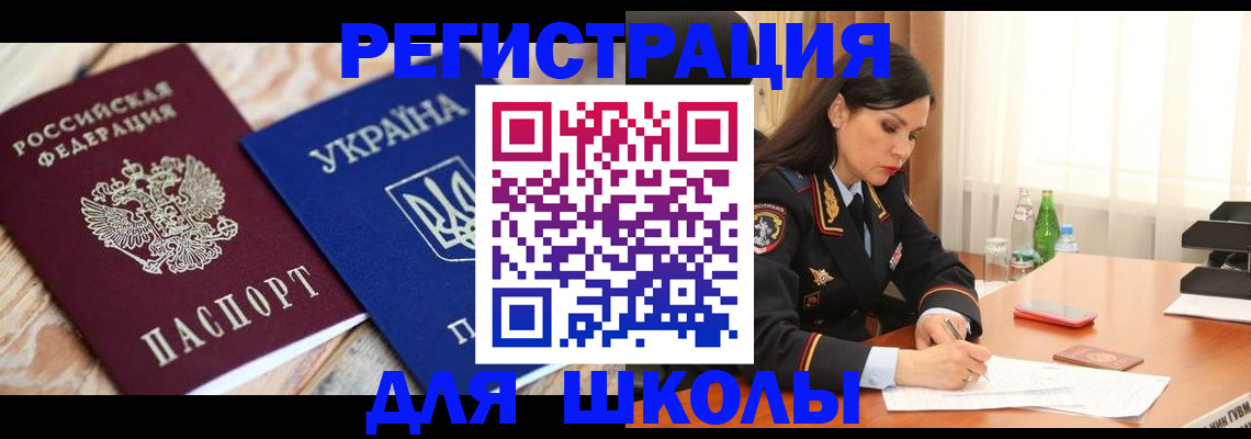 прописка ребенка в Урени