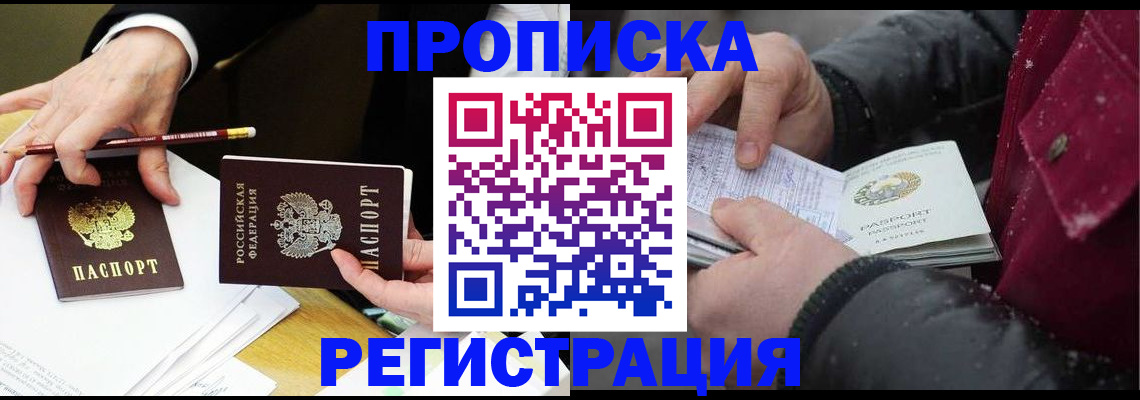 временная регистрация в квартире в Урени