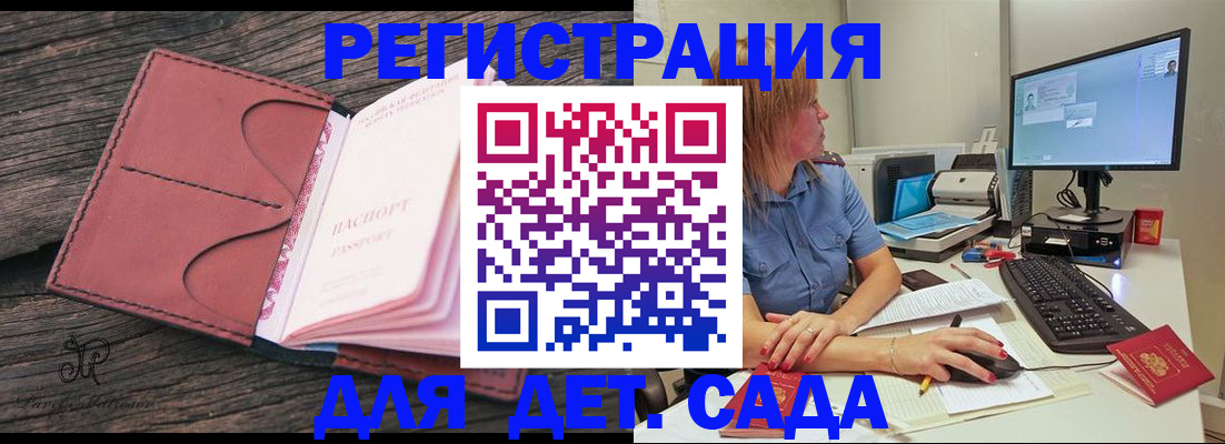 временная регистрация законно в Урени