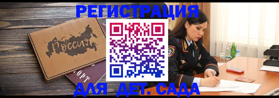 прописка гарантия в Урени