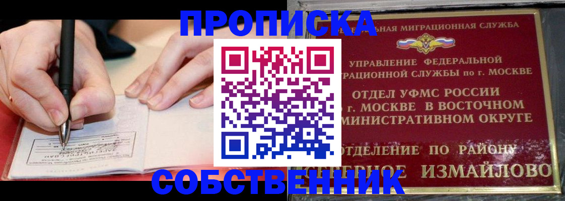 временная регистрация недорого в Урени